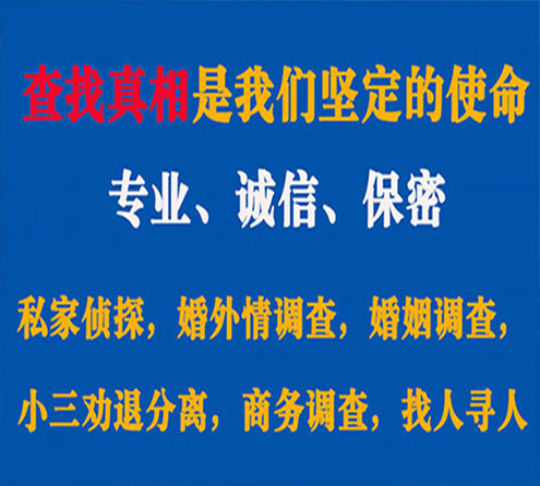 关于肇州飞虎调查事务所